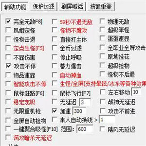游戏软件主界面展示