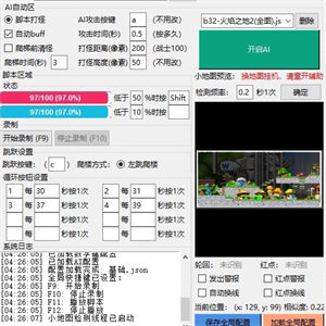 软件功能操作界面